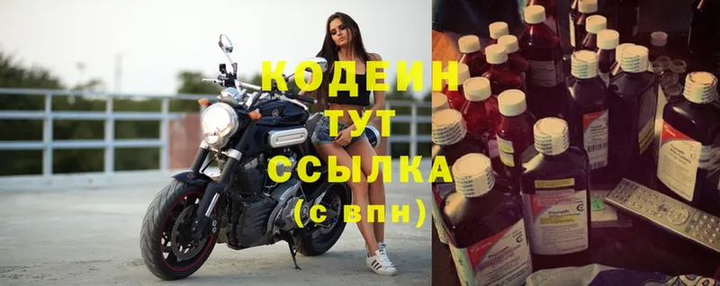 Кодеин Purple Drank  нарко площадка какой сайт  Полтавская  МЕГА ССЫЛКА 